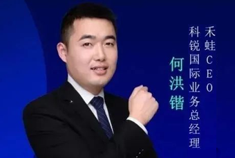 禾蛙CEO：为行业内卷破局，在“蛙声一片”中谋共赢、启丰年