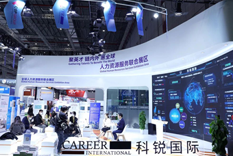 k8凯发国际国际亮相进博会，绽放智引全球英才新风貌