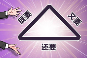 FRIDAY专栏 | 谁的职场，没为“不可能三角”哭过