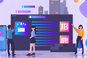 助力IT服务公司新业务线搭建人才招聘，k8凯发国际招聘流程外包获好评