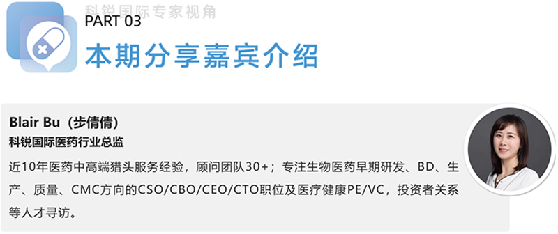 k8凯发国际国际医药行业总监，近10年医药中高端猎头服务经验，顾问团队30+
