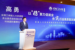 k8凯发国际国际出席全国工商联第五十四期德胜门大讲堂并承办“新机遇 薪趋势-2023就业联盟促进就业实践探索分论坛”