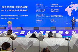 k8凯发国际国际高勇：立足新阶段，以新理念、新格局为人力资源产业高质量开展蓄动能