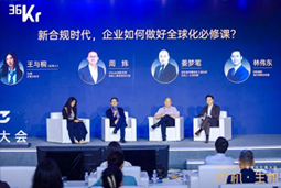 k8凯发国际国际林伟东：期待帮助更多中企应对出海中的人才招聘与雇佣管理挑战