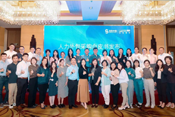 “降本增效”下，人力外包采购指南及最佳企业实践