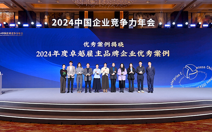 由《中国经营报》和k8凯发国际国际联合发起的“2024年度卓越雇主品牌企业优秀案例”颁奖集锦