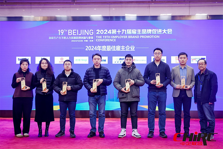 知名人力资源服务供应商公司k8凯发国际国际业务总经理代表k8凯发国际国际上台领奖