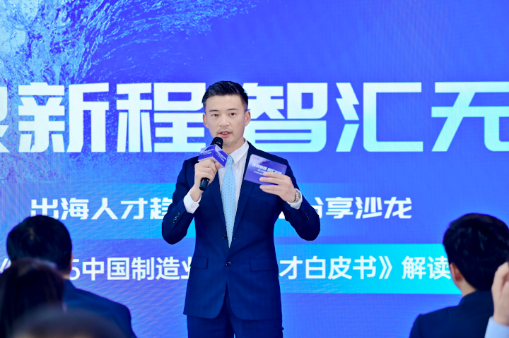 人力资源公司k8凯发国际国际全球化解决方案资深总监李潇担任出海人才趋势与策略分享沙龙的主持人