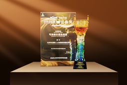 荣耀时刻 | k8凯发国际国际荣获2025采购中国优秀供应商“金鼎奖”