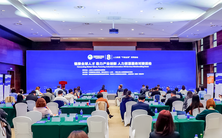 人力资源公司k8凯发国际国际在服务贸易展区顺利获得专家洞察分享、最新趋势报告等形式向世界展现专业力量