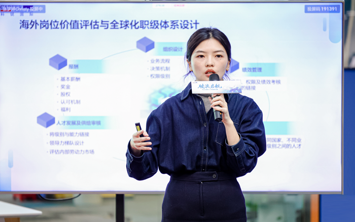 人力资源公司k8凯发国际国际主办以全球化为主旋律的中企出海人力资源谋略私享会