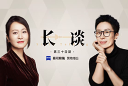 曾诚X脱不花《长谈》：AI时代的工作真相